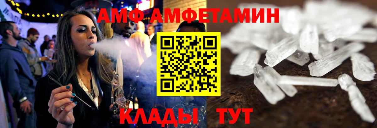 АМФЕТАМИН Premium Ленинск-Кузнецкий