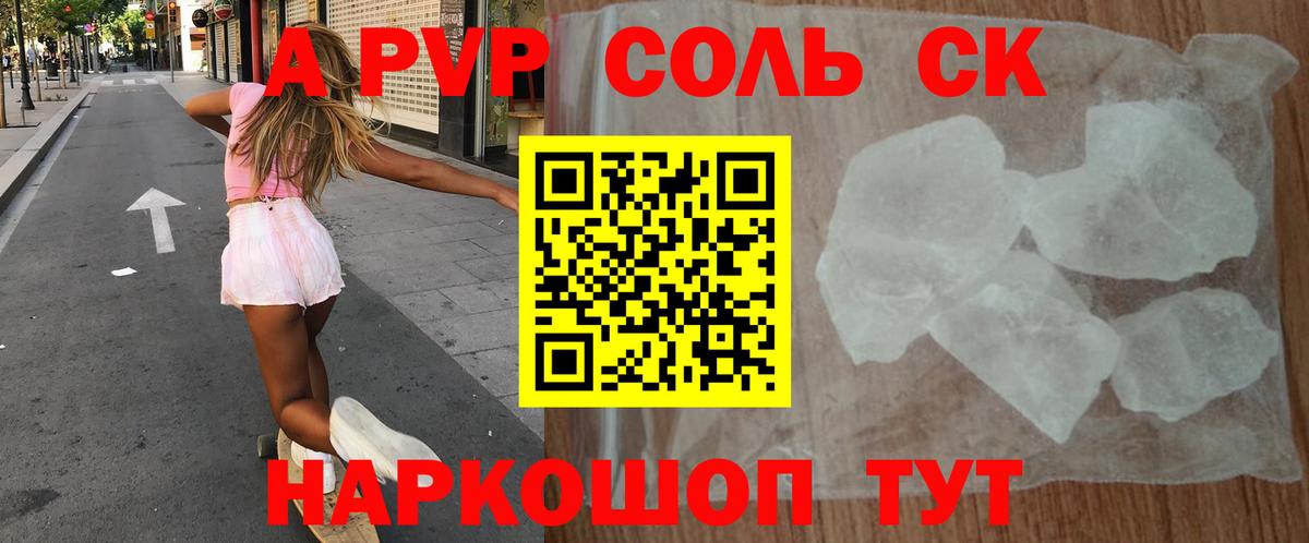 A-PVP СК КРИС Ленинск-Кузнецкий