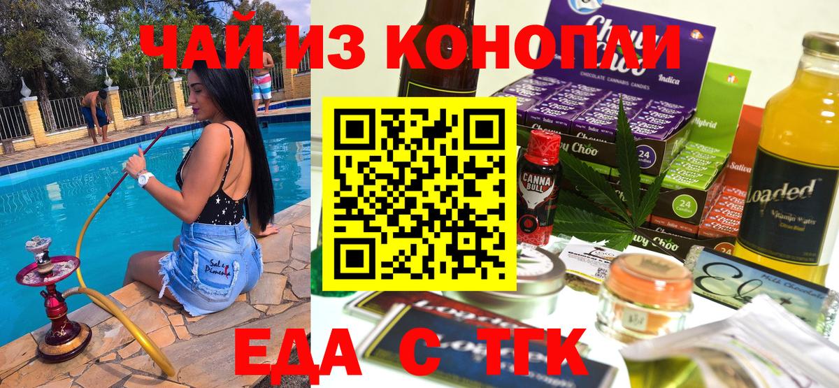 Ленинск-Кузнецкий  Cannafood конопля  Вход с VPN 