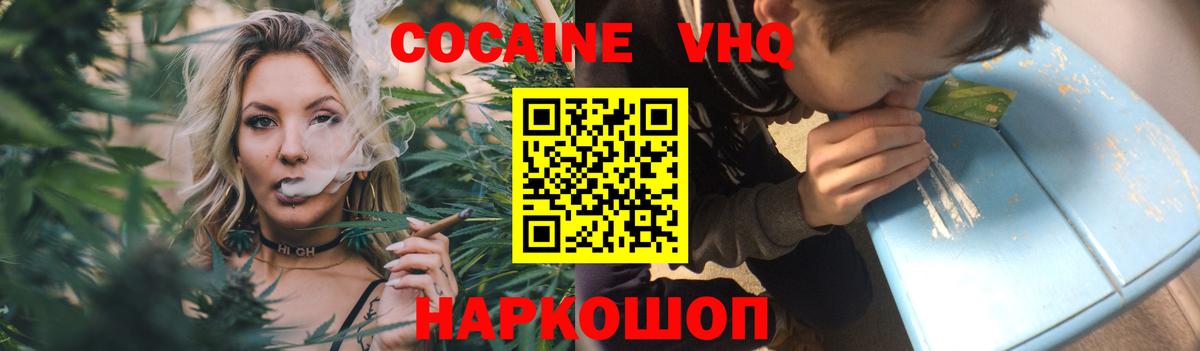 КОКАИН 97% Ленинск-Кузнецкий