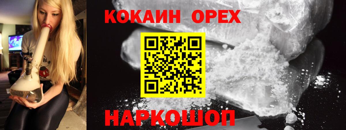 КОКАИН Эквадор  КОКАИН 99%  Вход с VPN  Ленинск-Кузнецкий 