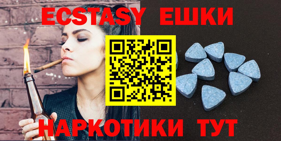 Ecstasy таблы Ленинск-Кузнецкий
