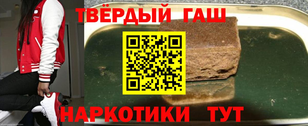 ГАШ Cannabis  Гашиш  Ленинск-Кузнецкий  Вход с VPN 