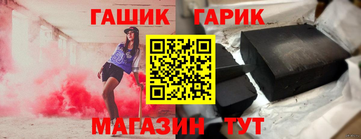 ГАШ Ice-O-Lator Ленинск-Кузнецкий