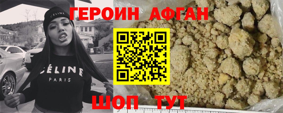 Ленинск-Кузнецкий  Героин VHQ  Героин  Вход с VPN 