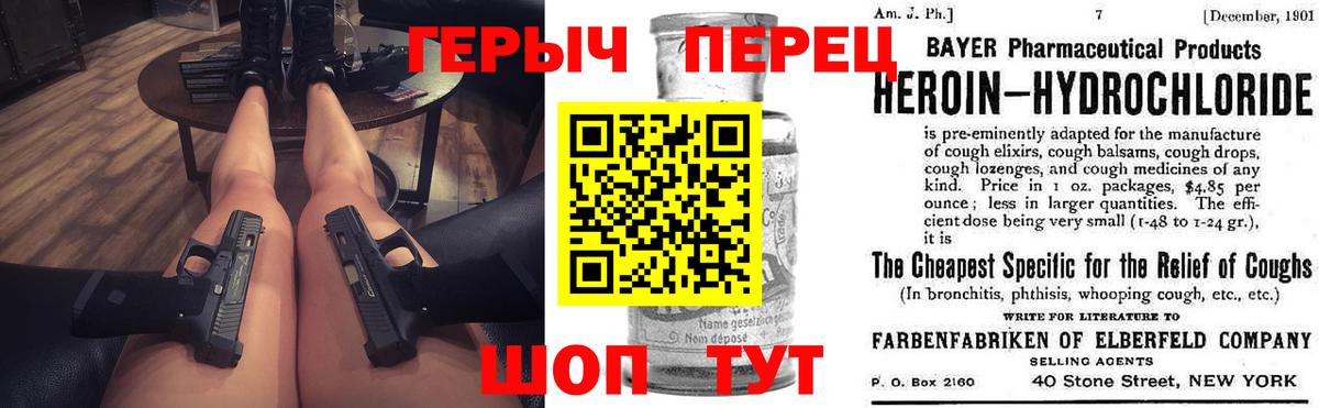Героин гречка Ленинск-Кузнецкий