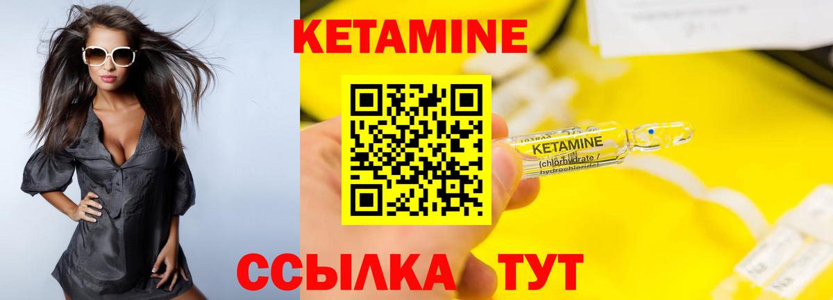 КЕТАМИН ketamine  сайты даркнета наркотические препараты  Ленинск-Кузнецкий  Вход с VPN  omg ТОР 