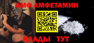 амф Шебекино