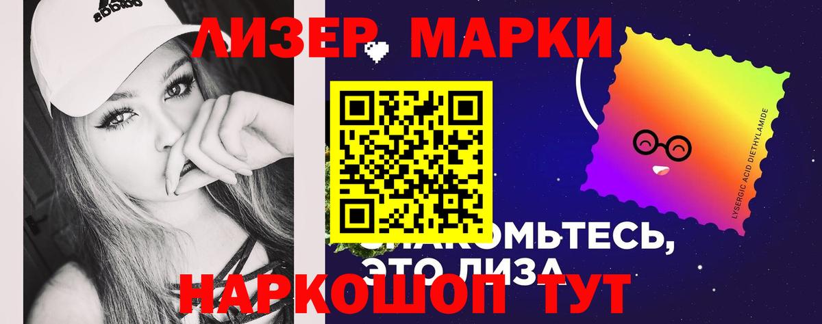 LSD-25 экстази кислота  мега зеркало  ЛСД экстази кислота  Ленинск-Кузнецкий  Вход с VPN 