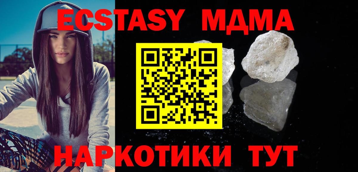 MDMA crystal  MDMA crystal  Вход с VPN  Ленинск-Кузнецкий 