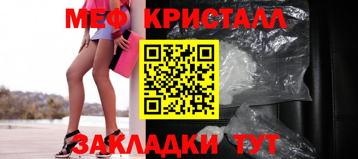 Меф кристаллы Ленинск-Кузнецкий