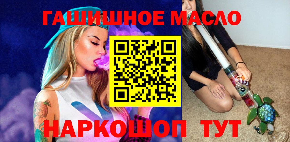 Ленинск-Кузнецкий  Дистиллят ТГК THC oil  Вход с VPN  Дистиллят ТГК вейп 