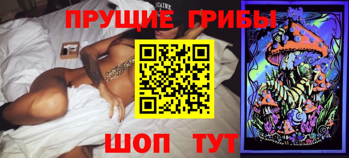 Галлюциногенные грибы мухоморы Ленинск-Кузнецкий